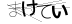 CAPTCHA