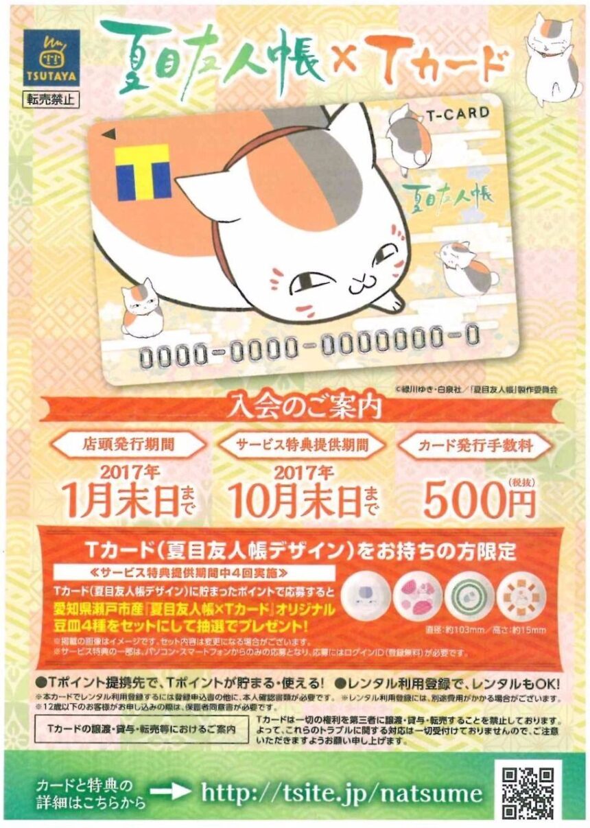 夏目友人帳　ボイスカード ブースターパック『夏目友人帳』｜Item(商品情報)｜ヴァイス