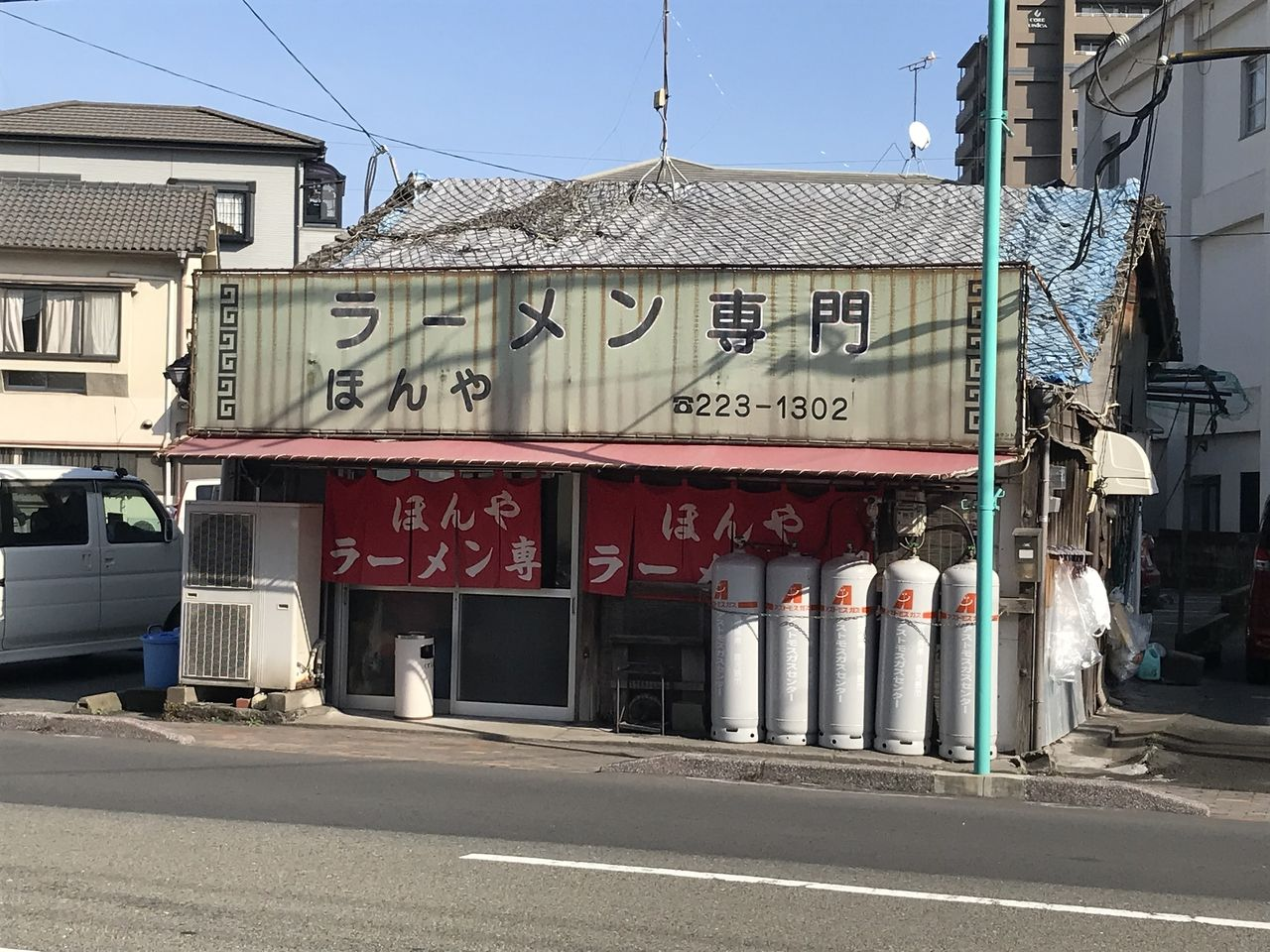 1963年創業の老舗ラーメン店『ほんや』 - LIXIL不動産ショップ コレ